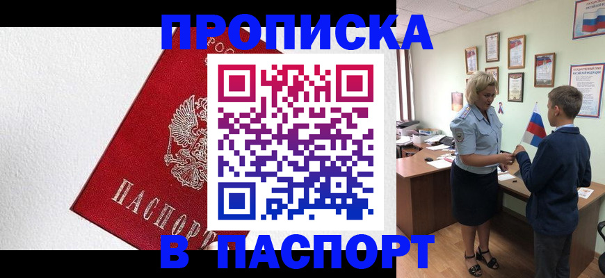 пропишу в квартире в Людиново