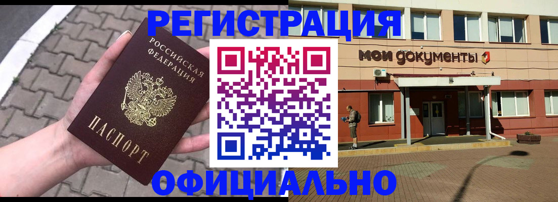 прописка для работы в Людиново