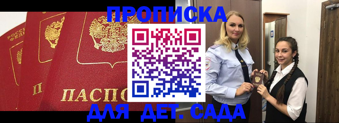 прописка поиск в Людиново